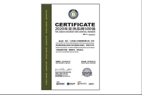 International Certificate certificate of Shandong Lingong Construction Machinery Co., Ltd – certificate photo, supplier certificates section