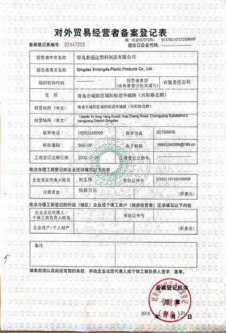 License Photo certificate of Qingdao Xintongda Plastic Products Co., Ltd. – certificate photo, supplier certificates section