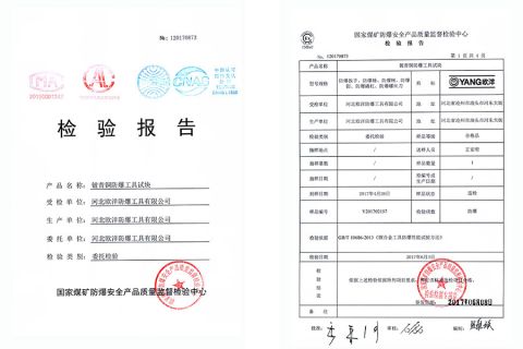 Test Report-Copper Beryllium certificate from Hebei Ouyang Safety Tools Co., Ltd.