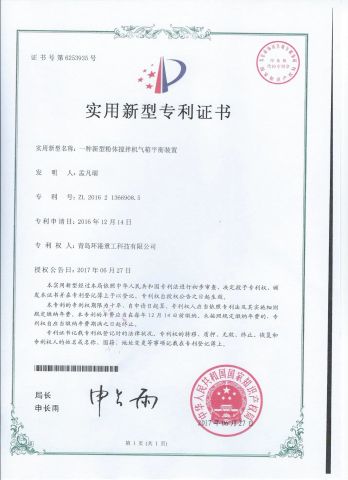 Patent certification certificate of Jinan Duobo Intelligent Technology Co., Ltd. – certificate photo, supplier certificates section