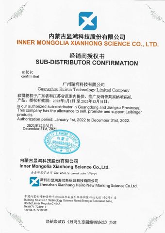 Leibinger Distributor Certificate certificate of Zhongshan Hongli Handware Store (Individul Business Owner) – certificate photo, supplier certificates section