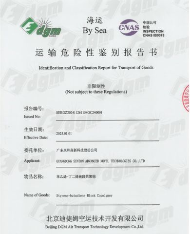 SBS Identification and Classification Report for Transport of Goods certificate from GUANGDONG SUNION CHEMICAL&PLASTIC CO., LTD.