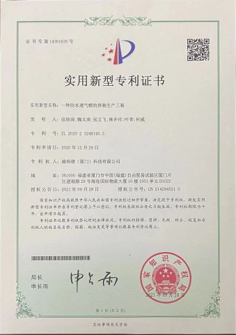 Utility model patent certificate 16 certificate from Spider (Xiamen) Technology Co., Ltd.