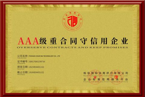 AAA COMPANY certificate from Foshan Chun Wa Technology Co., Ltd