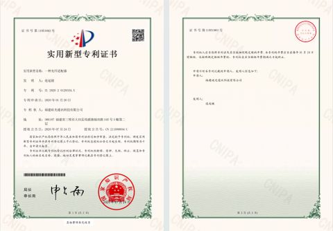 Utility Model Patent certificate from Fujian Gui Comm-Tech Co., Ltd.