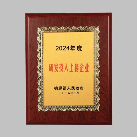 2024 Goverment certific 1ate certificate from Suzhou Chunsheng Environmental Protection Fiber Co., Ltd.
