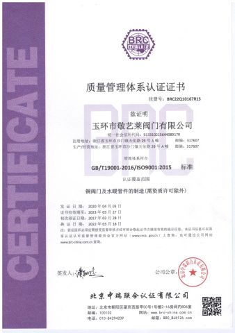 certificate certificate from Yuhuan Jingyilai Valve Co., Ltd.