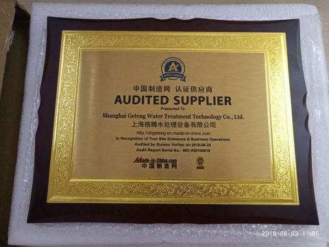AUDITED SUPPLIER certificate from Shanghai Geteng Water Treatment Technology Co., Ltd.