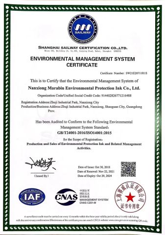 ENVIRONMENTAL MANAGEMENT SYSTEM CERTIFICATE certificate from Nanxiong Marabin Ink Co., Ltd.