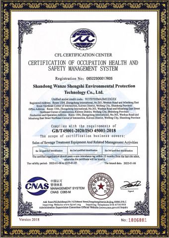 Occupational Health and Safety Management System Certification Certificate certificate from Shandong Wanze Shengshi Environmental Protection Technology Co., Ltd