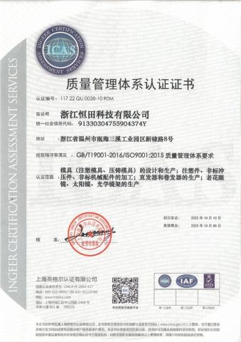 ISO9001 certificate from Shenzhen Yiange Industrial Co., Ltd.