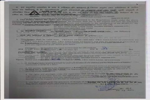 BIS certificate of Shaanxi Chengxin Yongsheng Metal Co., Ltd. – certificate photo, supplier certificates section