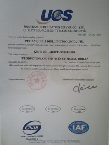 Company System Certification certificate of PUTIAN QIDELI ENGINEERING EQUIPMENT CO., LTD. – certificate photo, supplier certificates section