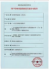 Certificate certificate of Guangzhou Gaoyou Cosmetics Co., Ltd. – certificate photo, supplier certificates section