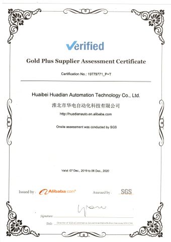 SGS certificate from Huaibei Huadian Automation Technology Co., Ltd.