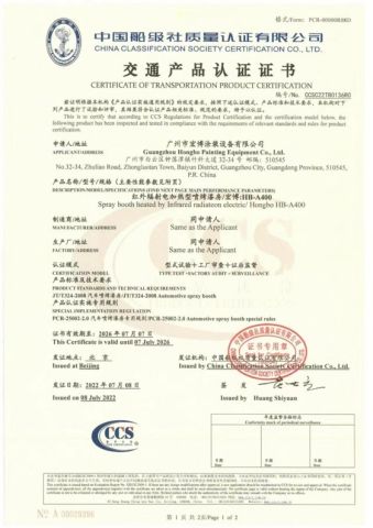 04 certificate from Guangzhou Ou Yuan Trading & Manufacturing Co., Ltd.