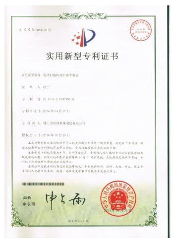 Patent for Utility Models certificate from Foshan Better Technology Co., Ltd.