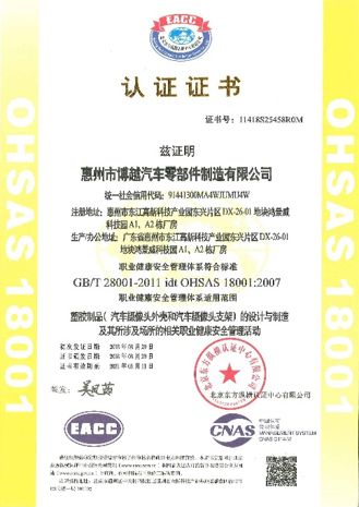 authentication certificate 2 certificate from Huizhou Chengye Trade Co., Ltd