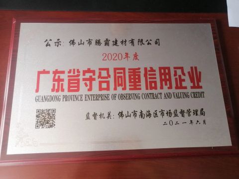 Certificates certificate of Foshan Tengba Building Material Co., Ltd – certificate photo, supplier certificates section