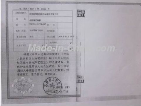 LAND CERTIFICATE certificate from Suzhou Fubang Machinery Chain Transmission Manufacture Co., Ltd.