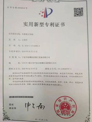 Patent certificate certificate from Ningbo Creative Automatic Co., Ltd.