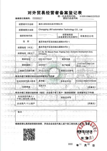 certificate certificate from Chongqing Jiuxin Automation Technology Co., Ltd