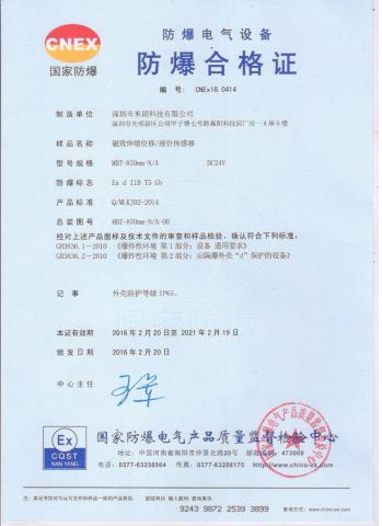 MBT Warter-proof Certification certificate from Shenzhen Miran Technology Co., Ltd.