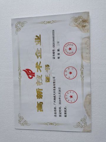 High Tech certificate certificate from Guangzhou Xiang Wei Automotive Equipment Co., Ltd.