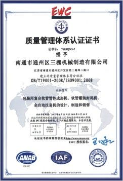 08 certificate of Nantong Tongzhou Sunway Machinery Manufacturer Co., Ltd. – certificate photo, supplier certificates section