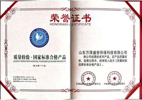 Standard qualified product certificate from Shandong Wanze Shengshi Environmental Protection Technology Co., Ltd