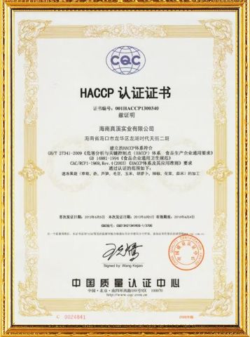 Certification certificate of Hainan Zhenxi Industry Co., Ltd. – certificate photo, supplier certificates section
