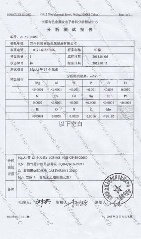 the purity for the molybdenum products certificate from Zhengzhou Shibo Nonferrous Metals Products Co., Ltd.