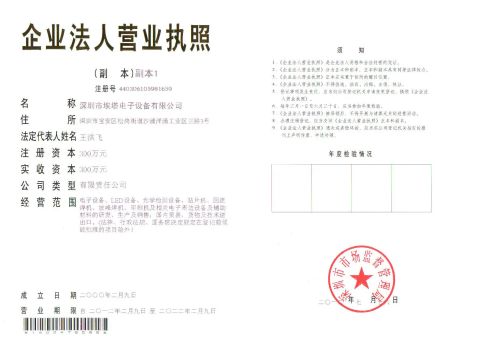 Business License( SMT Pick and Place Machine) certificate from Dongguan ICT Technology Co.,Ltd.