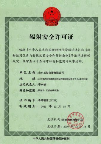 Radiation Safety Permit certificate from Shandong Yuxi Instruments Co., Ltd.