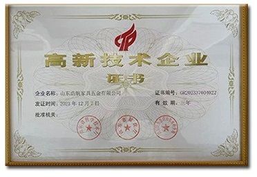 Certificate certificate from Shandong Haohang Furniture Hardware Co., Ltd.
