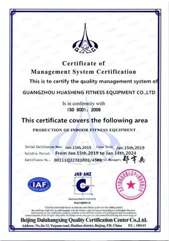 ISO9001 certificate from Guangzhou Huasheng Fitness Equipment Co., Ltd.