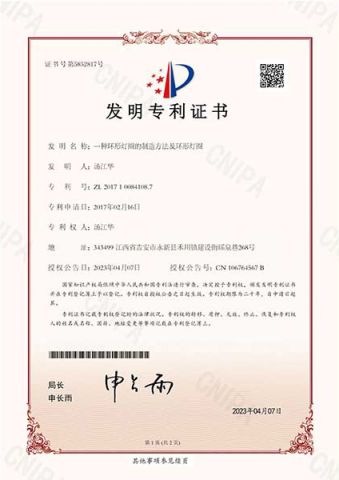Patent certificate certificate from Shenzhen HXY Industrial Co., Ltd.