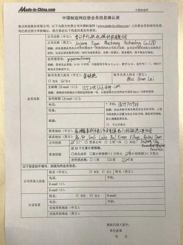 Certificates certificate from Jinjiang Yiyue Machinery Technology Co., Ltd.