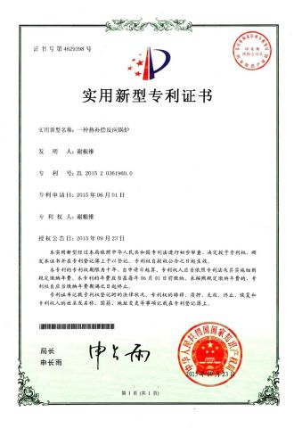Utility model patent certificate certificate from Jiangxi Senda Automation equipment Co., Ltd.