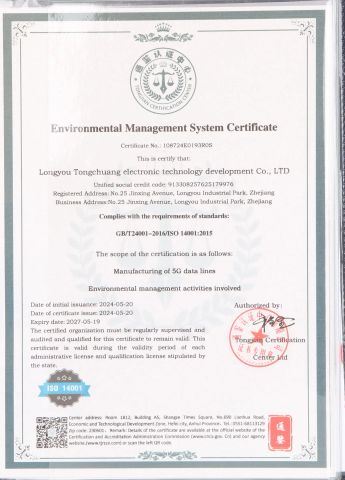 ISO14001 certificate from SHENZHEN WE TRY TECHNOLOGY CO., LTD.