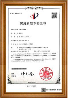 6 core Patent certificate from Tianjin Henghua Pipeline Technology Co., Ltd.