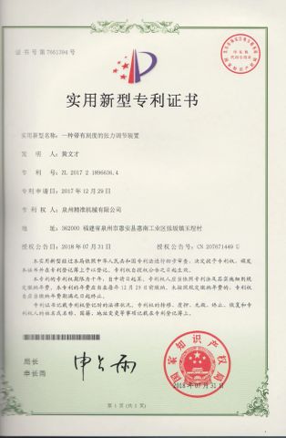 The utility model relates to a tension adjusting device with calibration certificate from Quanzhou Jingzhun Machine Co., Ltd.