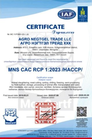 MNS CAC RCP 1:2023 /HACCP/ certificate from MHMD LLC