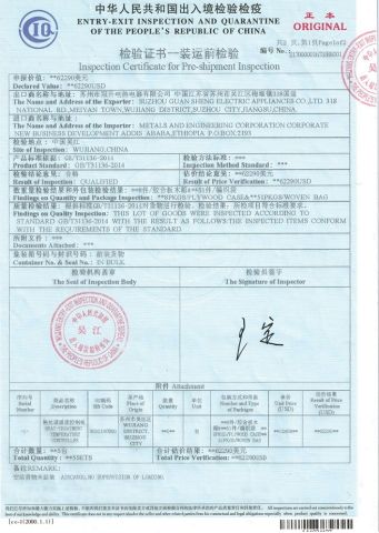 CIQ certificate from Suzhou Guansheng Electric Appliances Co., Ltd.