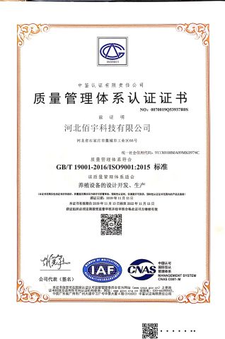 CERTIFICATE certificate from Hebei Baiyu Technology Co., Ltd.