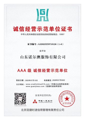 certificates 1 certificate from Daniel (Linyi) International Trade Co., Ltd.