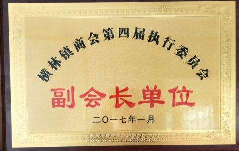 Vice president unit certificate from Changzhou Weideda Laminate-Flooring Co., Ltd.