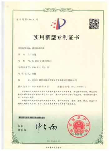 Our certificates certificate from ZHEJIANG ALIGNED TECHNOLOGY CO., LTD.