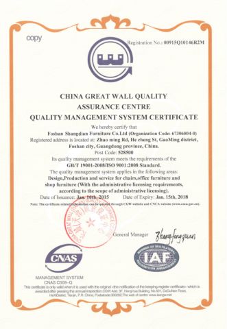 ISO9001:2008 certificate from FOSHAN SHANGDIAN HOTEL FURNITURE MANUFACTURING CO., LTD.