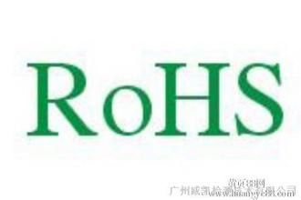 ROHS Certification certificate from Hangzhou Supu Business Machine Co., Ltd.